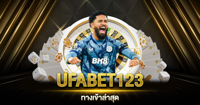 UFABET123