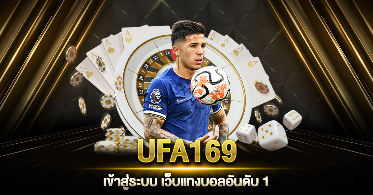 UFA169 เข้าสู่ระบบ