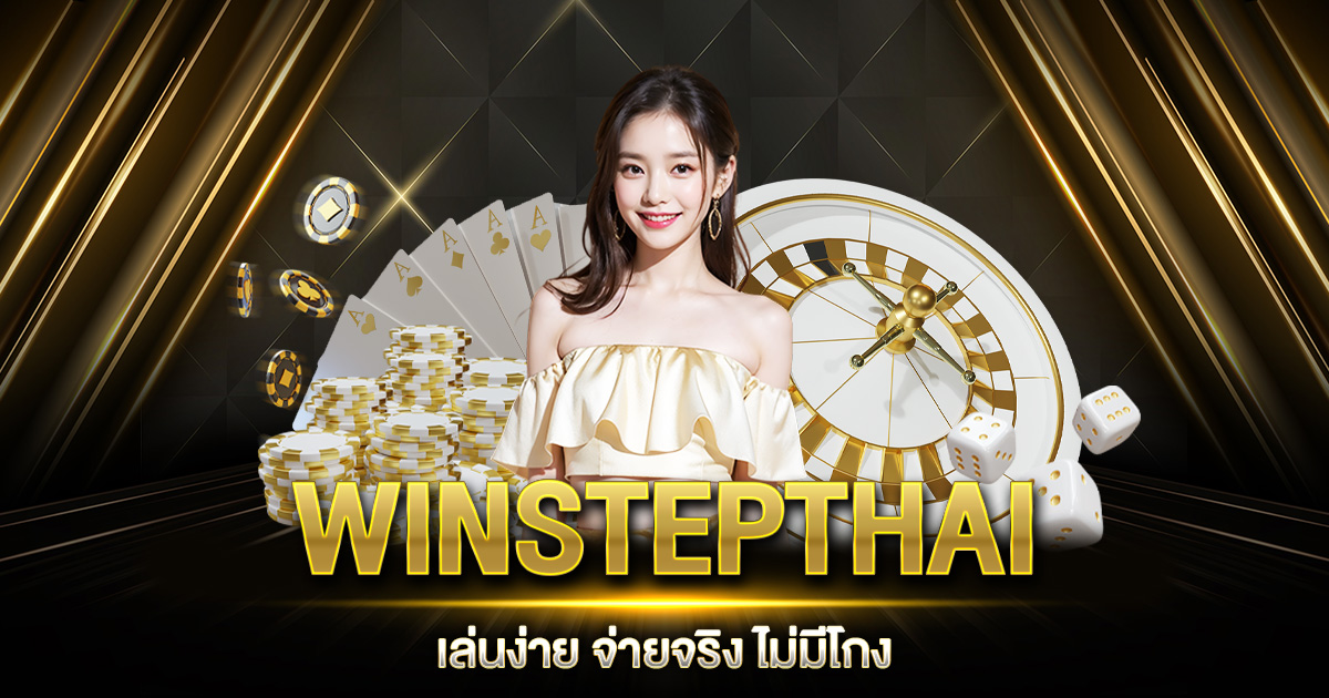 WINSTEPTHAI