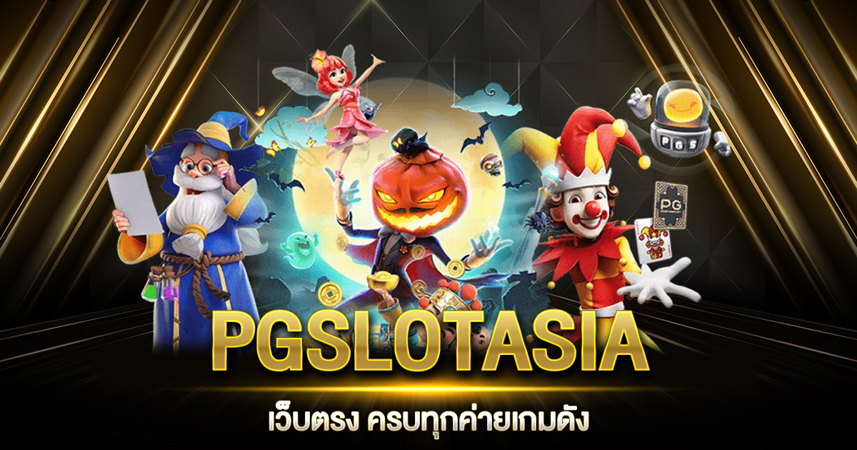 PGSLOTASIA