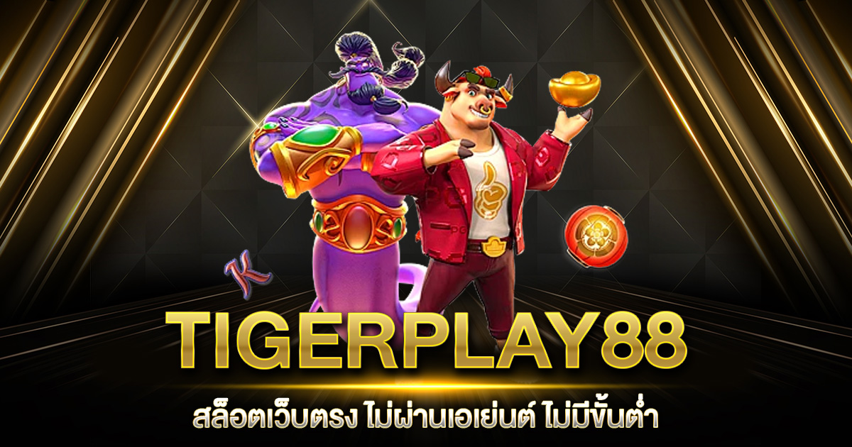 TIGERPLAY88