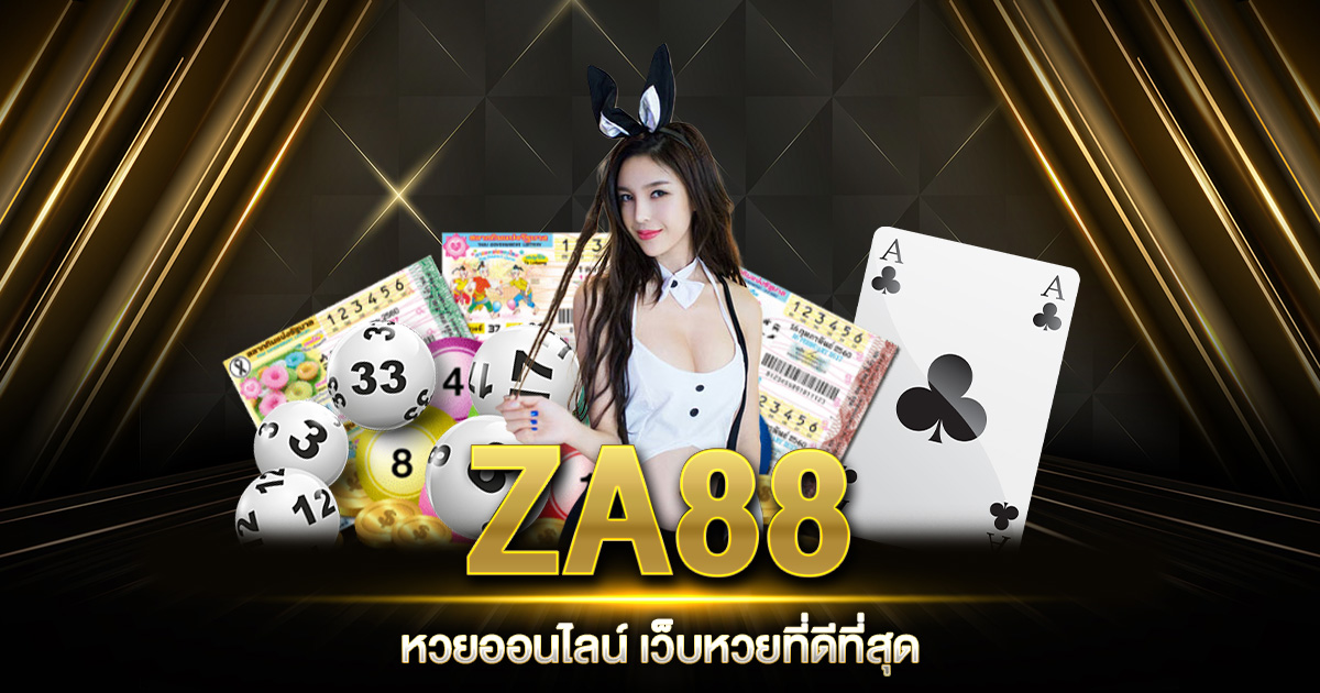 ZA88 หวยออนไลน์